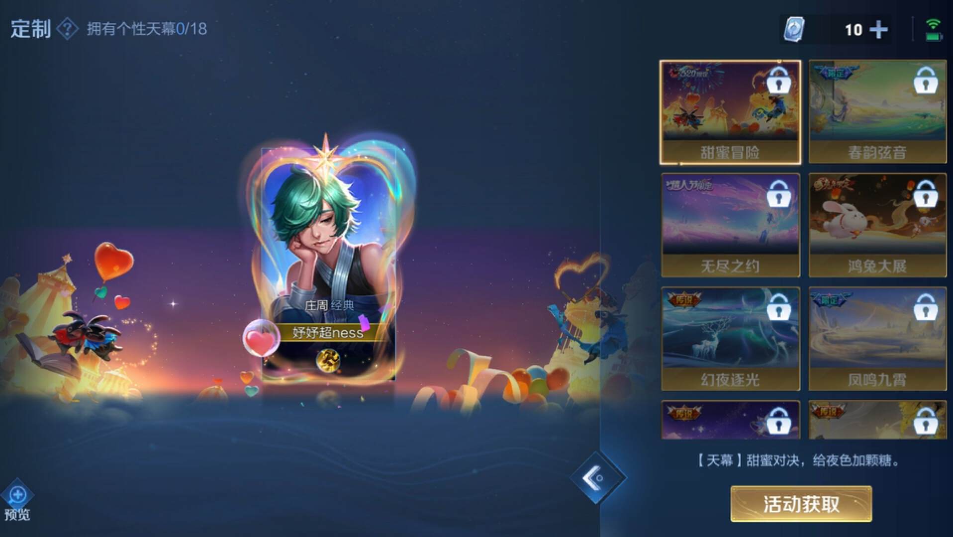 王者荣耀开局天幕特效是怎么弄的（王者没用的功能盘点）