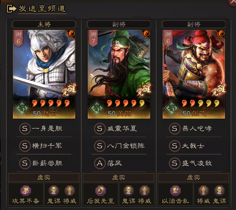 s3打架厉害的队伍（三国志战略版S3赛季的搭配方案）