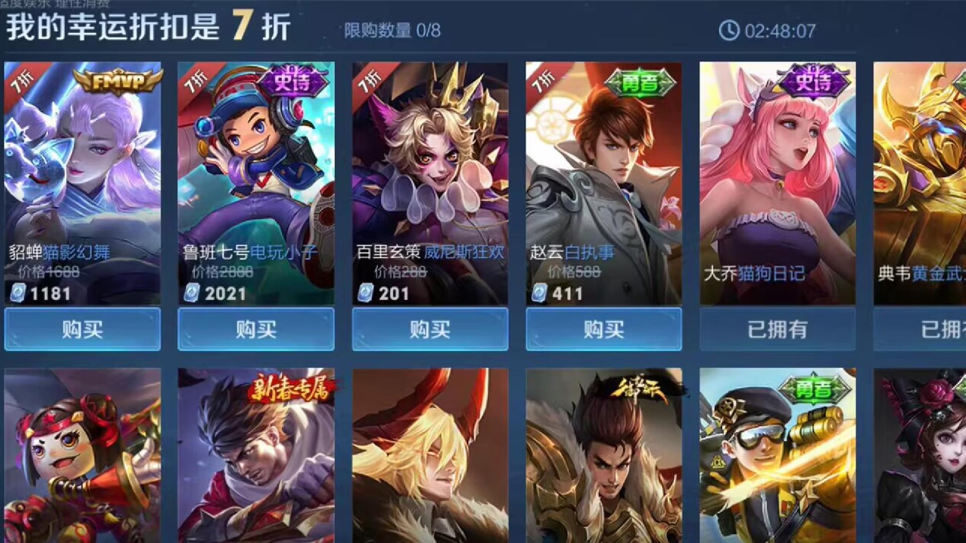 神秘商店最低折扣是多少（神秘商店里有传说皮肤吗）
