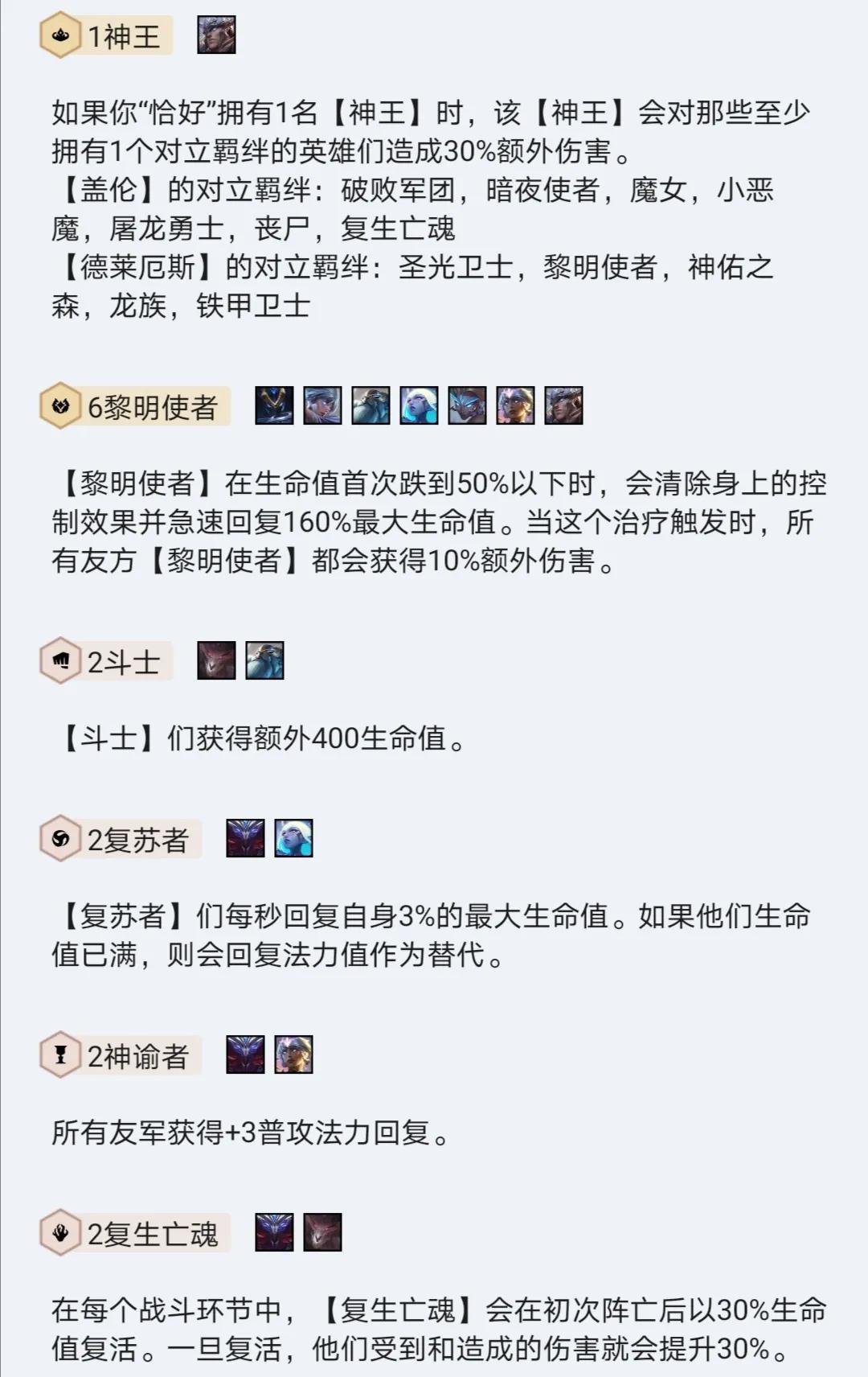 云顶之弈盖伦主c装备（云顶之弈盖伦主C阵容分析）