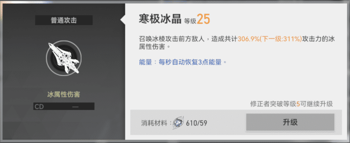 深空之眼冰渊神格怎么选（深空之眼冰渊波塞冬的养成攻略）