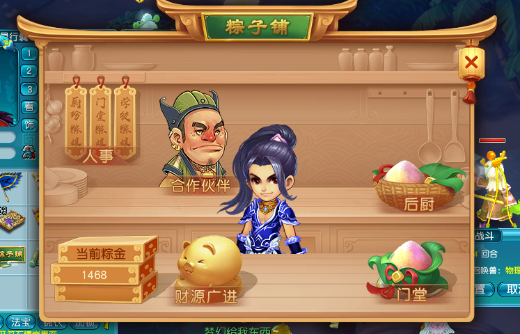 梦幻西游粽子铺攻略（梦幻西游粽子铺的基础玩法介绍）
