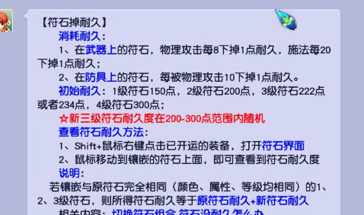 梦幻西游符石怎么用呢（扒一扒梦幻西游符石商人的产业链）