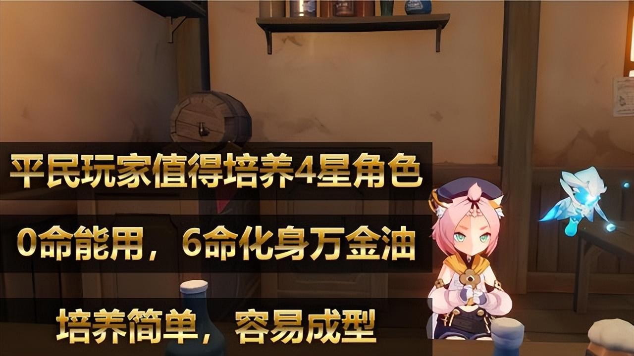 原神迪奥娜圣遗物武器（关于迪奥娜的命之座的解析）