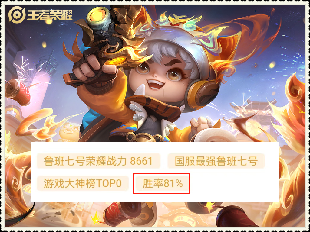 鲁班铭文怎么搭配最强（双吸流鲁班七号到底该怎么玩）
