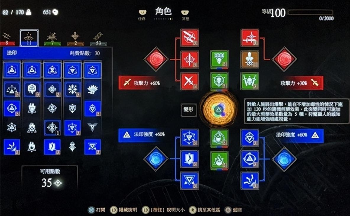 巫师3加点推荐（巫师3次世代版魔剑变形狼怎么玩）