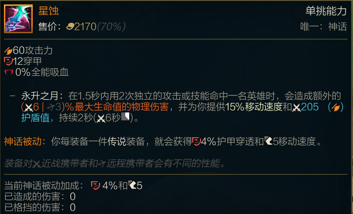 lol螳螂出装推荐（彗星星蚀螳螂的符文出装及对线思路）