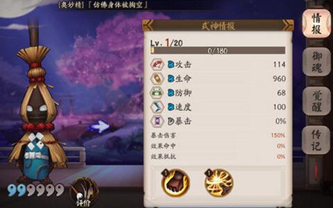 帚神阴阳师哪里多（帚神大扫除的活动介绍及活动奖励）