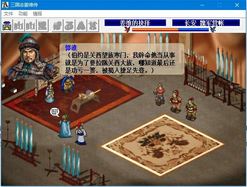 三国志姜维传攻略介绍（姜维传和曹操传相比怎么样呢）