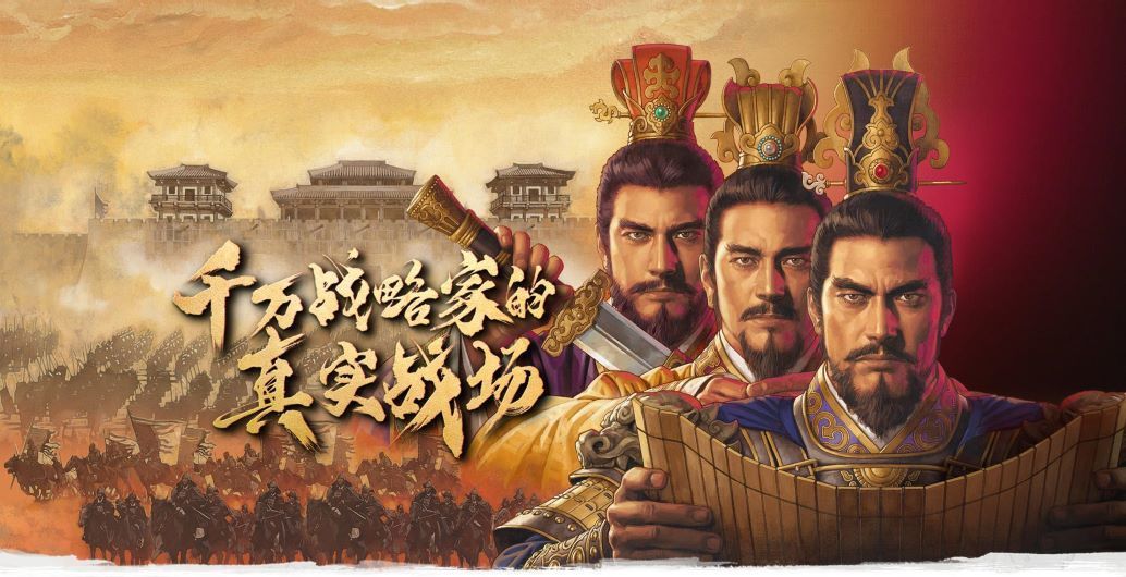 三国志战略版48小时开荒攻略（三国志战略版新手玩法）