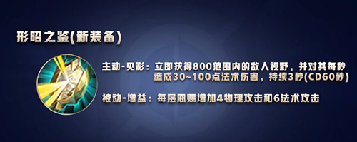 形昭之鉴适合哪些英雄用（形昭之鉴凭什么没有火呢）