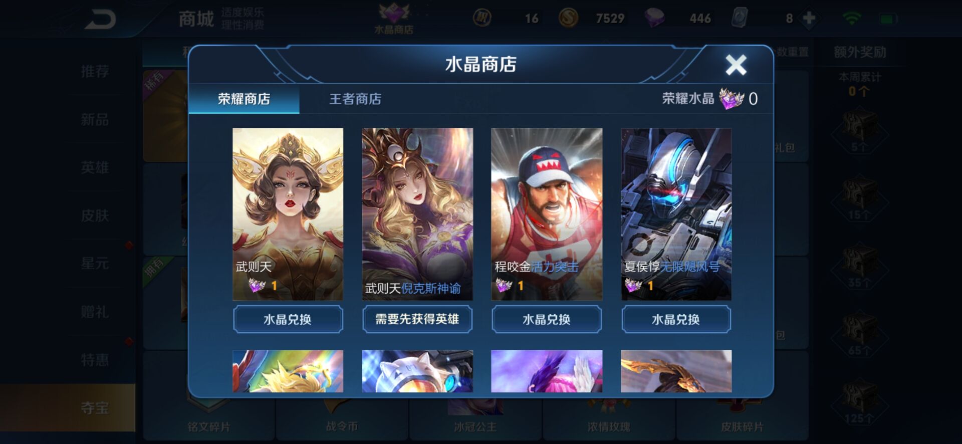 游戏cdk是什么意思（网上卖的荣耀水晶是真的吗）