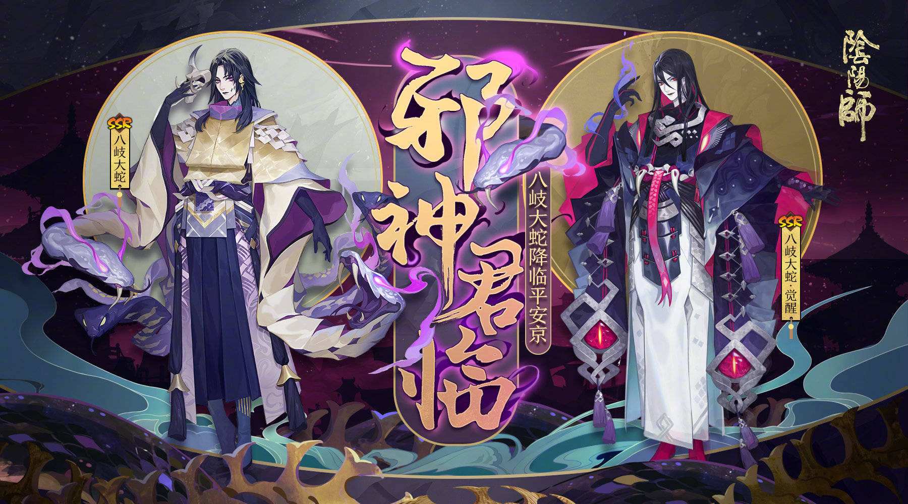 阴阳师八岐大蛇御魂怎么配（阴阳师八岐大蛇的御魂推荐）