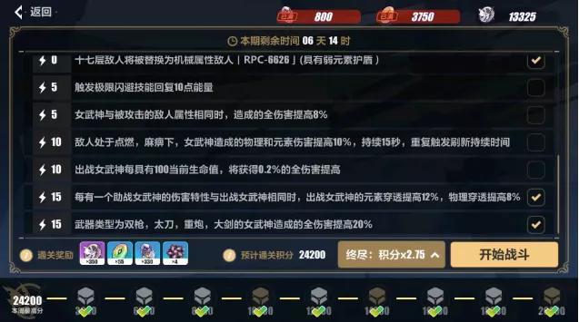 崩坏三往世乐土攻略（终焉之律者大招流的刻印选取思路）