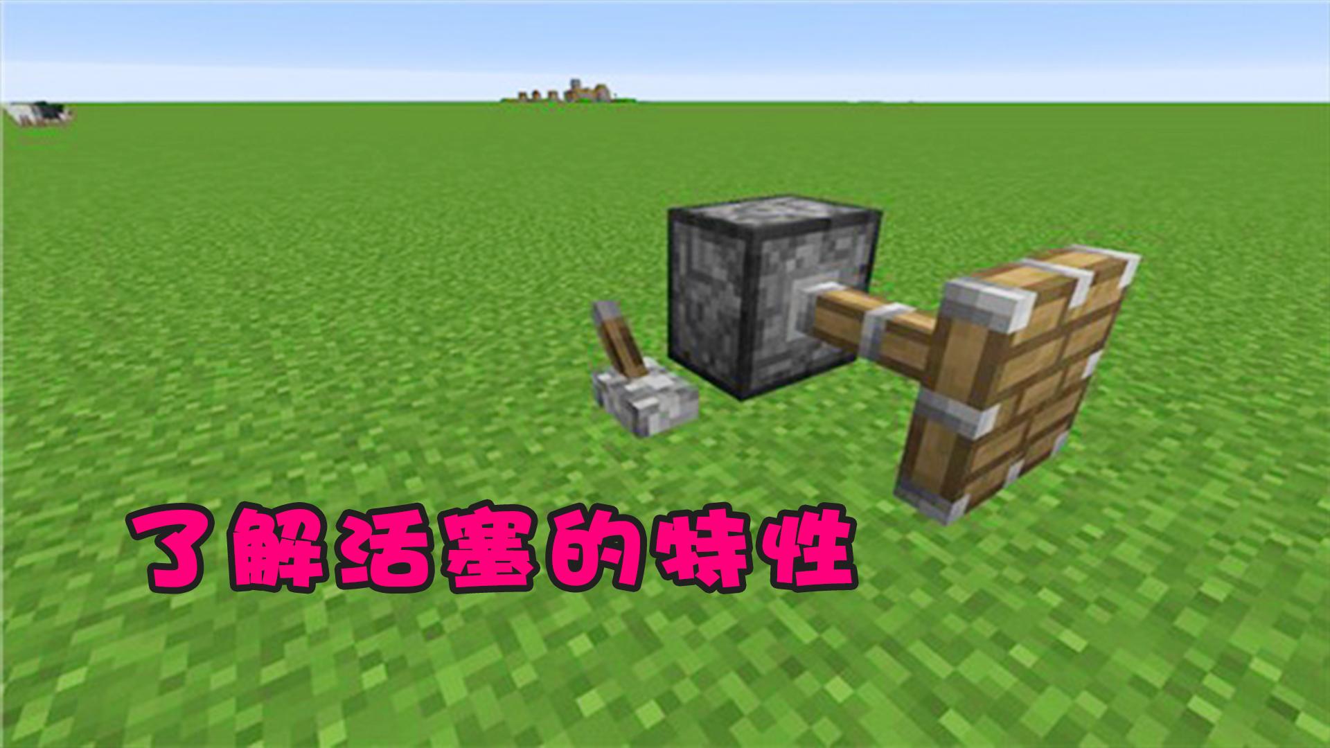 我的世界豪华电梯教程（我的世界自动电梯的制作方法）