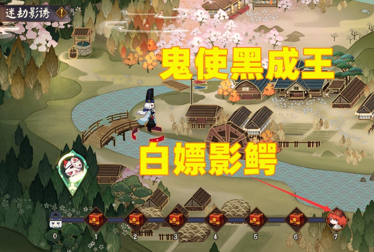 阴阳师鬼使黑御魂搭配（分享阴阳师迷劫影诱玩法攻略）