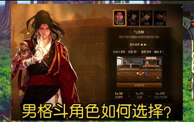 男气功自带光属性吗（DNF男格斗什么职业是最强的）