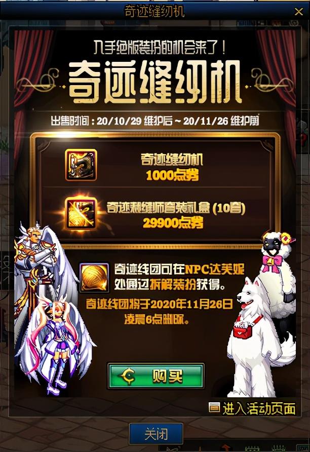 dnf奇迹线团怎么获得（低成本获得奇迹线团的方法）