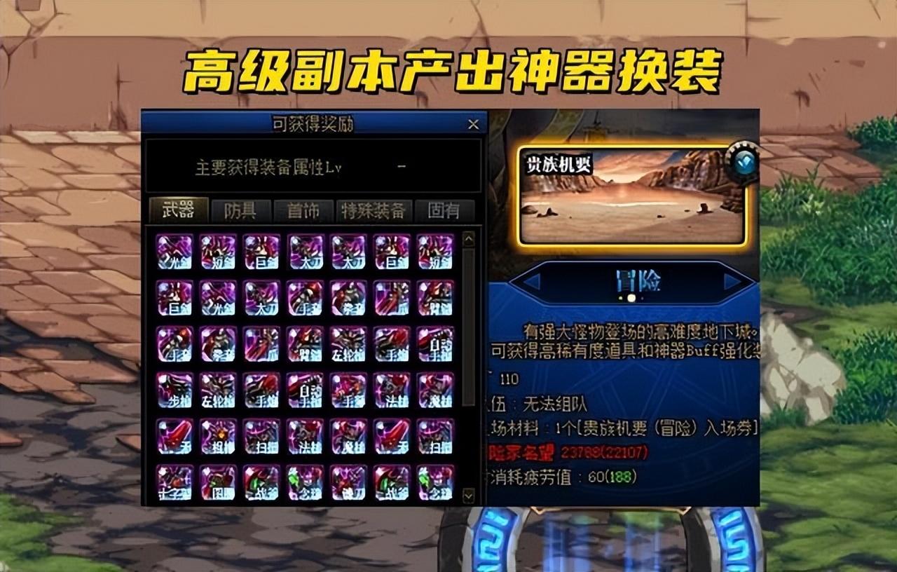 110级新buff换装在哪里刷（换装能带来多大的提升）