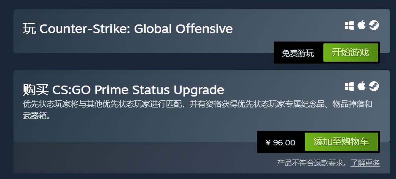 csgo优先多少钱（csgo优先收费究竟是好是坏）