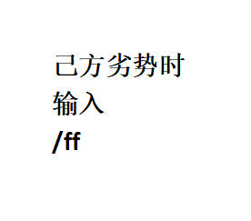 英雄联盟屏蔽所有人指令（LOL实用的指令和按键）