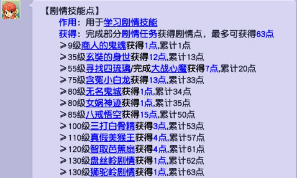 梦幻西游智取芭蕉扇剧情任务（五开必做的剧情任务有哪些）