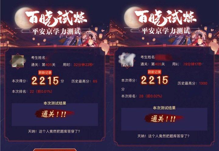 茨木呱的妹妹是谁（阴阳师百晓生试炼活动有多折磨人）