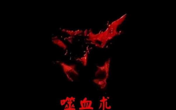 道士后期只用嗜血术吗（道士噬血术和灵魂火符的区别）