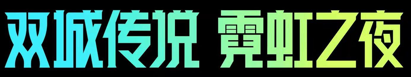 空五什么意思金铲铲（空城五费的游戏娱乐玩法详解）