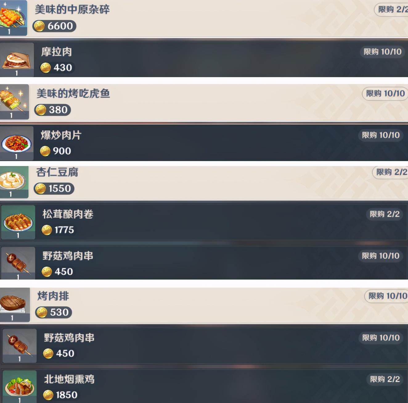 原神小灯草在哪里买（盘点原神游戏中隐藏的各个商人）