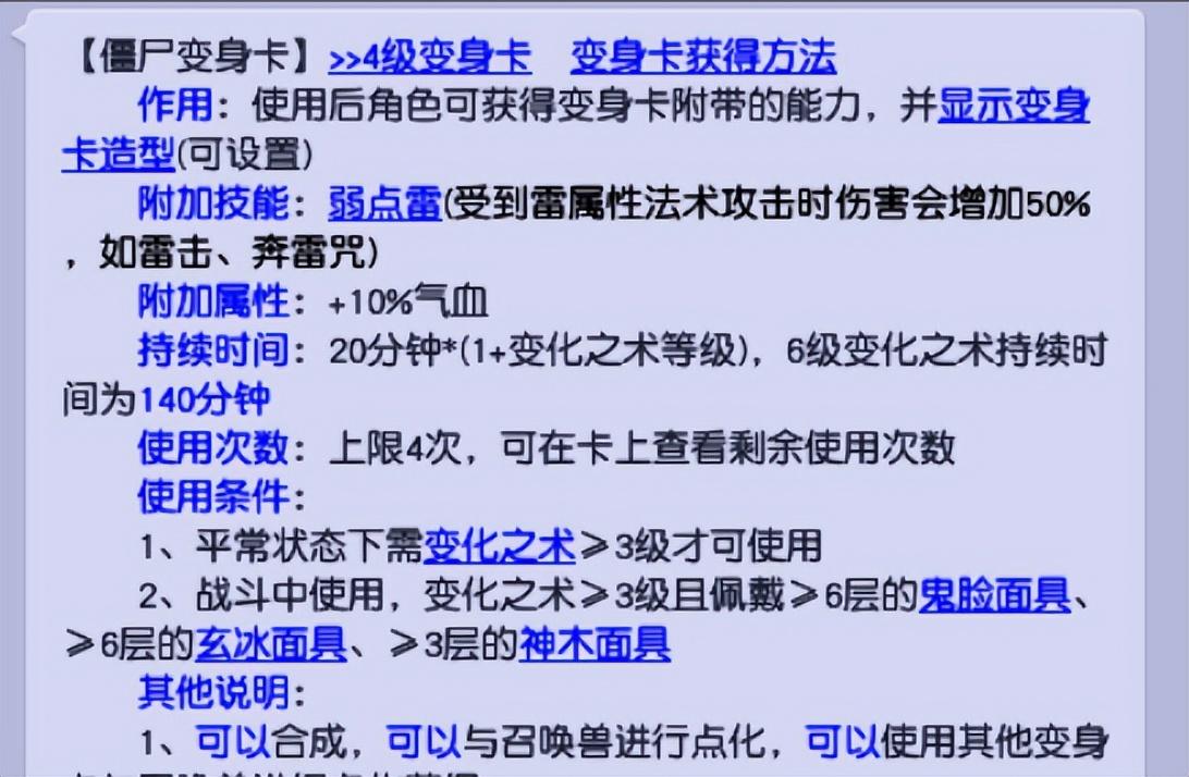 梦幻西游出其不意技能介绍（召唤兽的四种大法有区别吗）