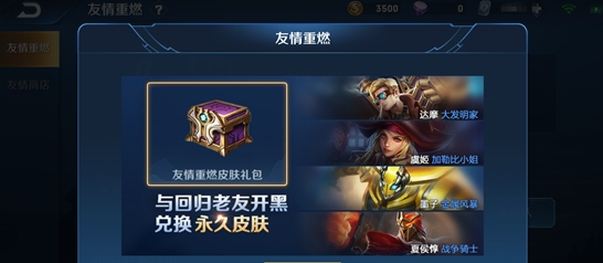 王者荣耀友情重燃在哪（王者荣耀S30赛季有哪些更新）