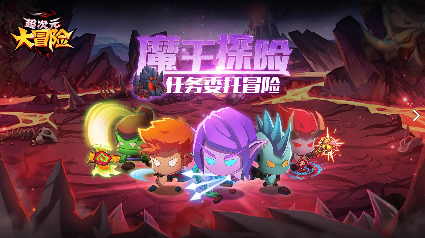 超次元大冒险是什么游戏（超次元大冒险的游戏测评）