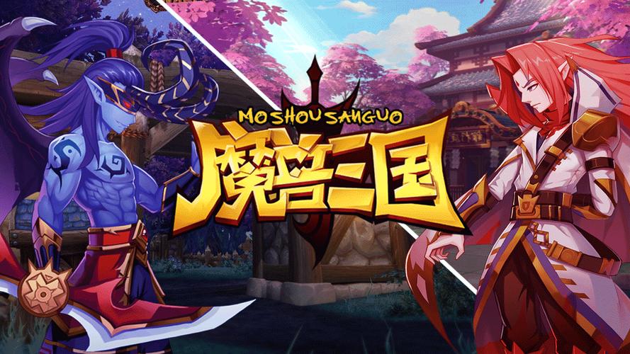 魔兽三国手游好玩吗（魔兽三国是一款什么样的游戏）