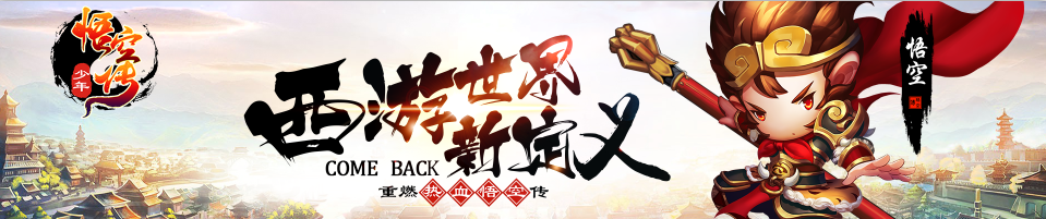 少年悟空传阵容推荐（少年悟空传五大通用PK阵容）
