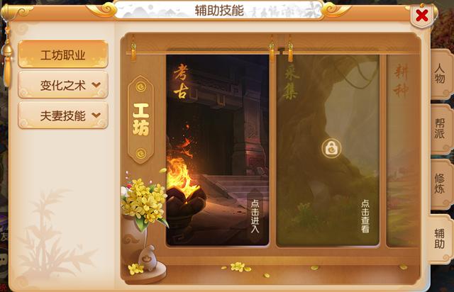 梦幻西游手游工坊职业哪个赚钱（有哪些受欢迎的工坊职业）