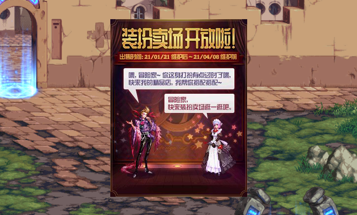 dnf交易手续费是多少（dnf装扮如何开启售卖模式）