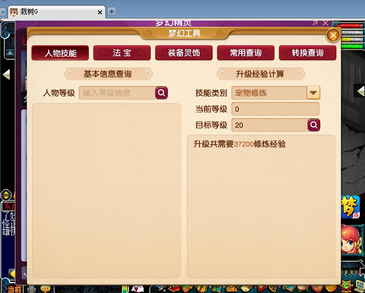 梦幻西游修炼果加多少经验（召唤兽修炼等级如何提升）