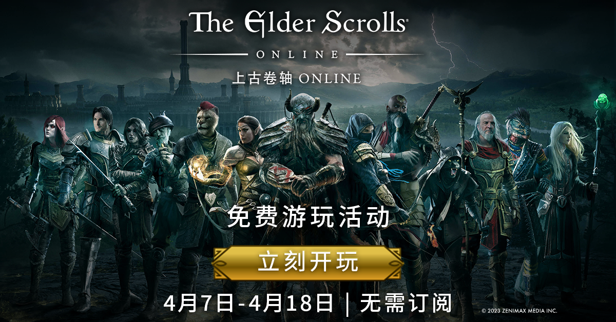 上古卷轴ol职业推荐（上古卷轴ol技能循环基础详解）