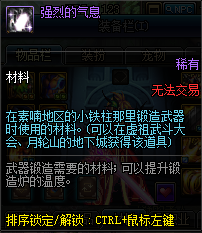 dnf强烈之痕迹哪里获得（DNF强烈的痕迹获取方法）