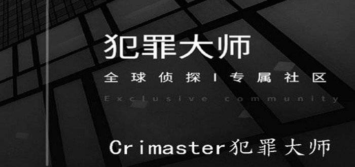 crimaster犯罪大师游戏介绍（推理题材的手游）