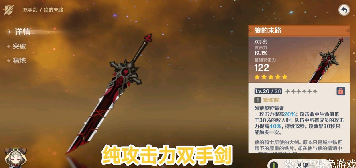 原神狼的末路怎么样（盘点原神中最拉垮的四把武器）