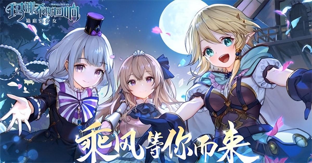 玛娜希斯回响攻略（​玛娜希斯回响新手应该怎么入门）