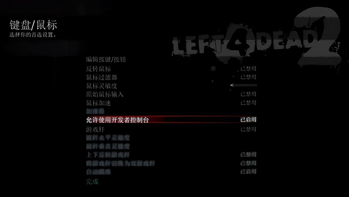 求生之路秘籍都有哪些（求生之路2秘籍的使用方法）