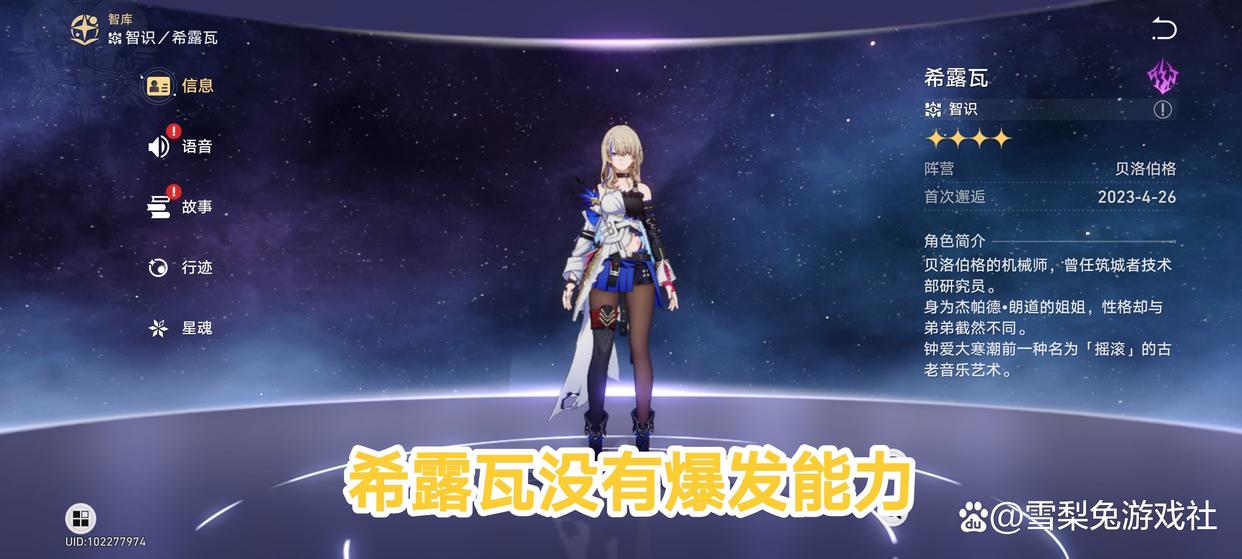 星穹铁道希露瓦值得抽吗（盘点原神里最不值得抽的角色）