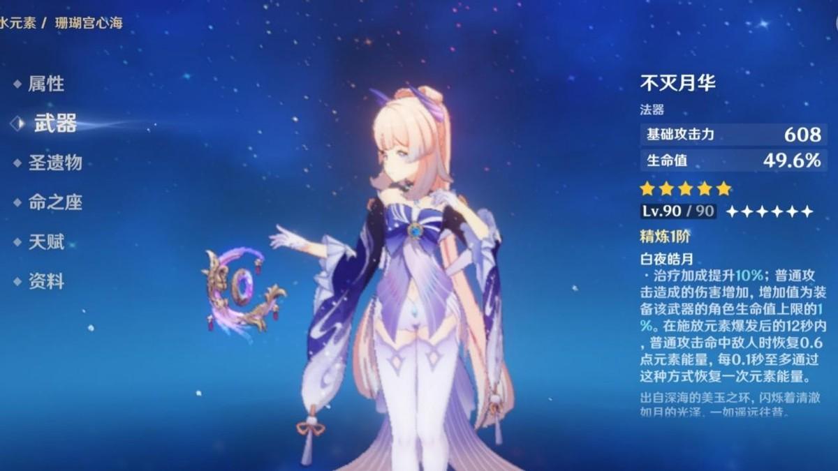 心海原神圣遗物推荐（珊瑚宫心海如何选择圣遗物与武器）