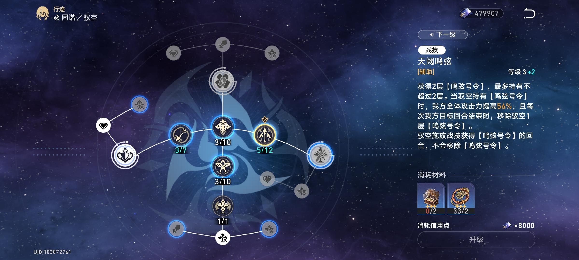 星穹铁道驭空怎么培养（崩坏星穹铁道驭空的培养攻略）