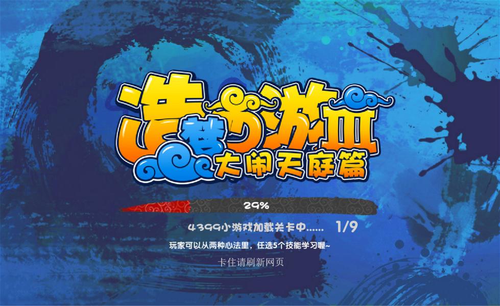 造梦西游是什么游戏（为什么说造梦西游是未结束的英雄梦）