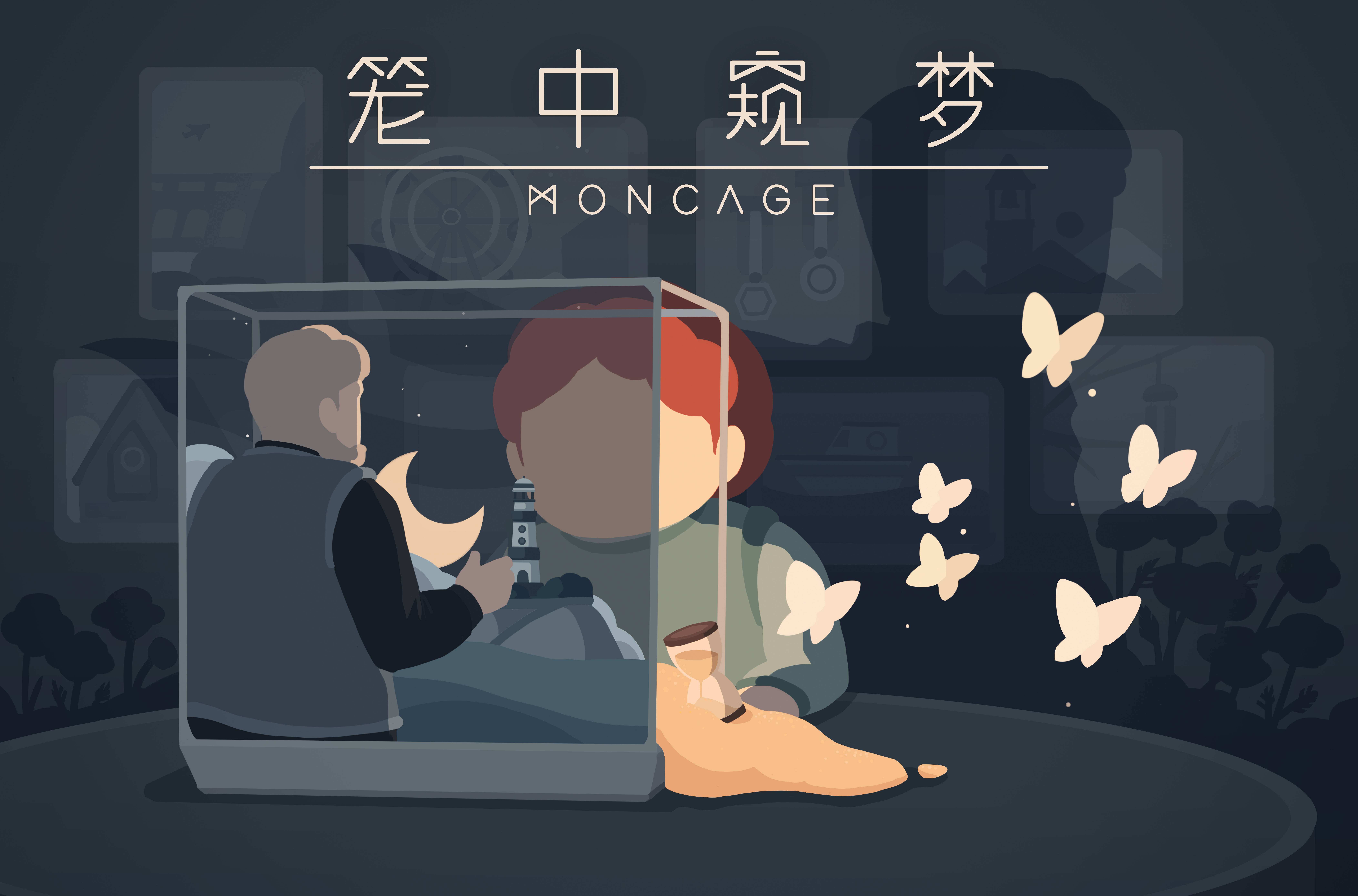 笼中窥梦是什么游戏（笼中窥梦的游戏玩法是什么呢）