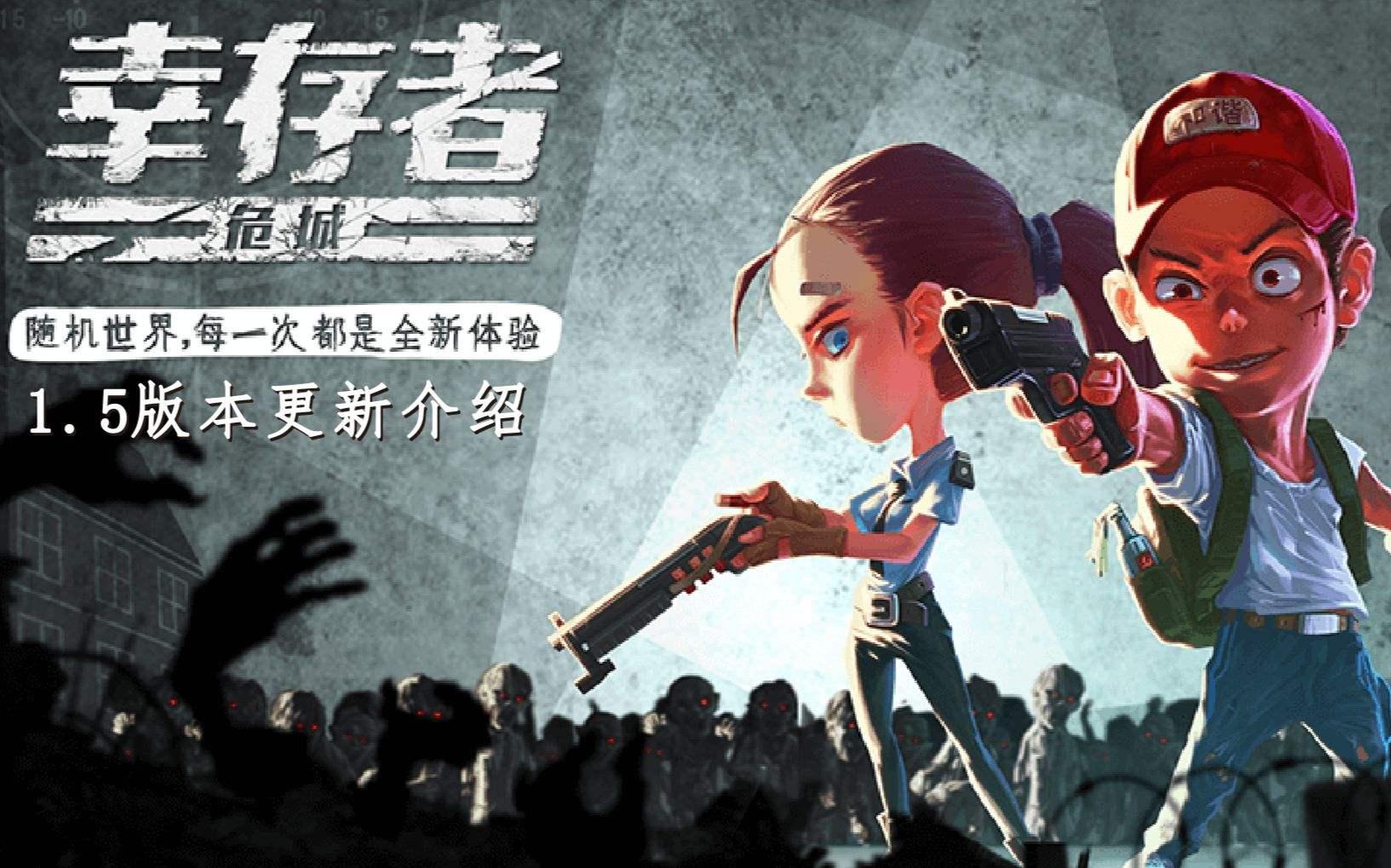 幸存者危城攻略（送给幸存者危城新手玩家的入门指南）
